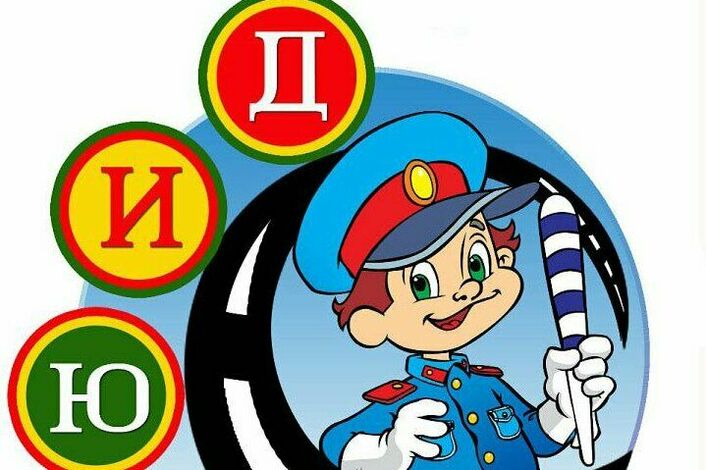НАВИГАТОР ДОПОЛНИТЕЛЬНОГО ОБРАЗОВАНИЯ ДЕТЕЙ КУЗБАССА - Юные инспекторы ...