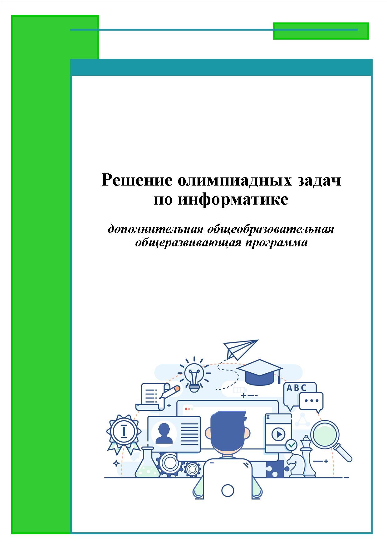 НАВИГАТОР ДОПОЛНИТЕЛЬНОГО ОБРАЗОВАНИЯ ДЕТЕЙ КУЗБАССА - 