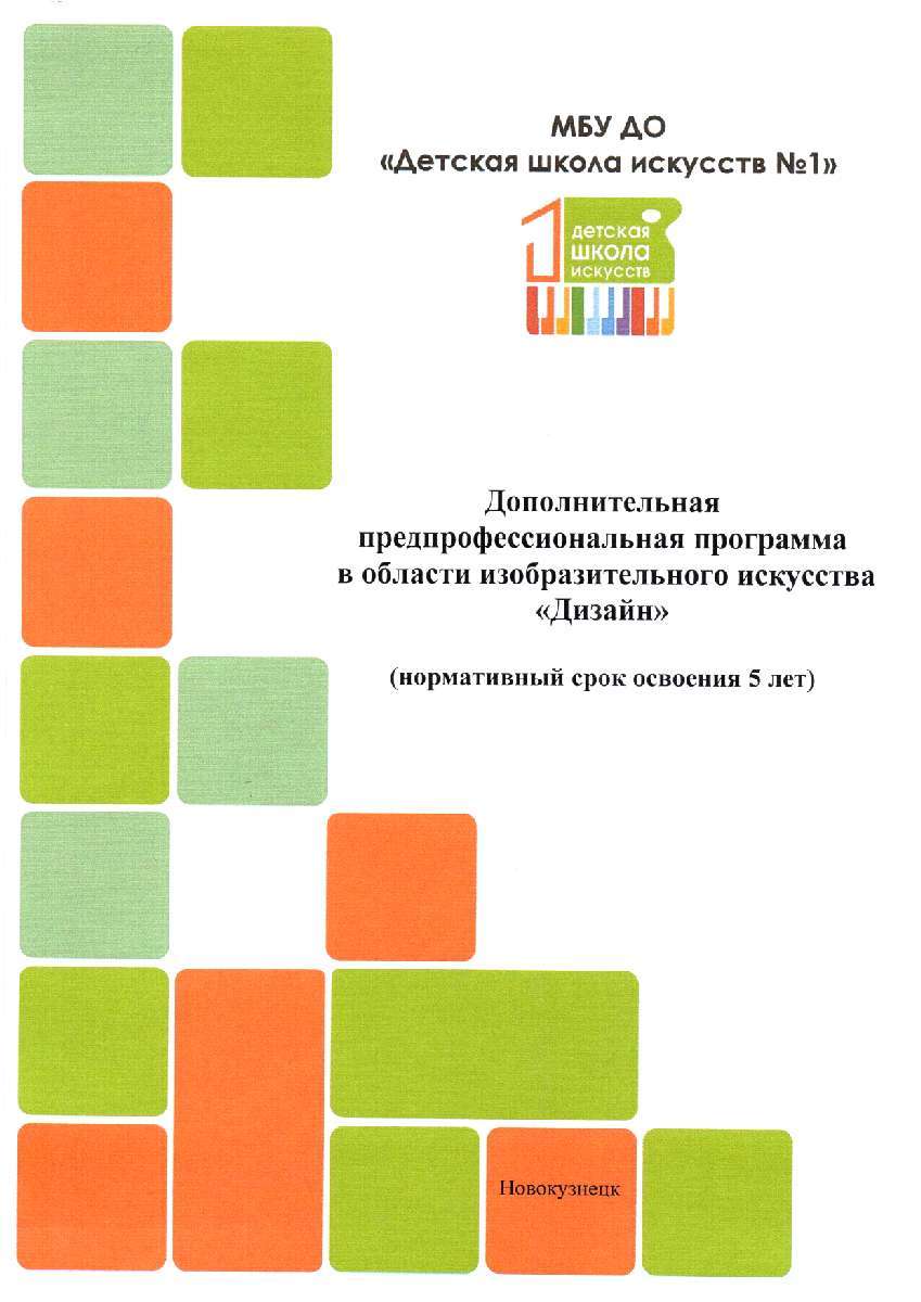 НАВИГАТОР ДОПОЛНИТЕЛЬНОГО ОБРАЗОВАНИЯ ДЕТЕЙ КУЗБАССА - ДПП 