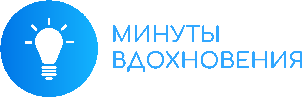 НАВИГАТОР ДОПОЛНИТЕЛЬНОГО ОБРАЗОВАНИЯ ДЕТЕЙ КУЗБАССА - Минуты вдохновения ( декоративно-прикладное творчество)