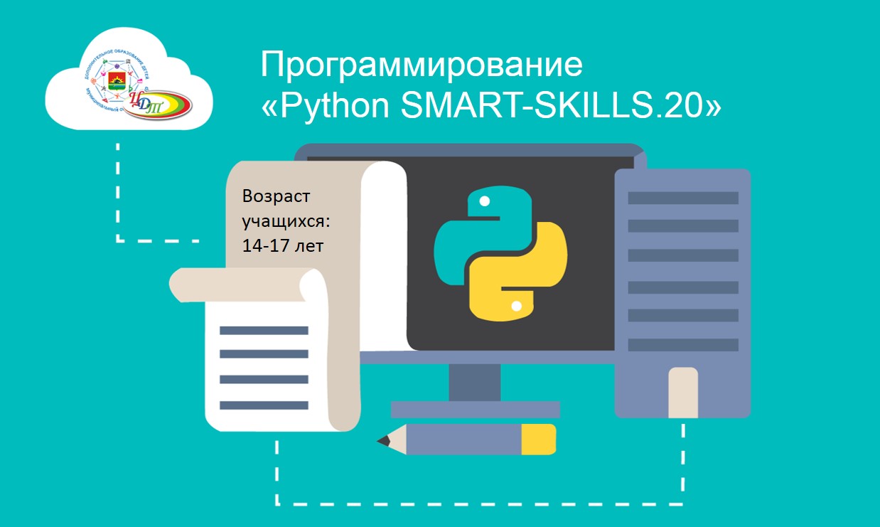 Лучшие программы для python. Python start картинки 706*470.