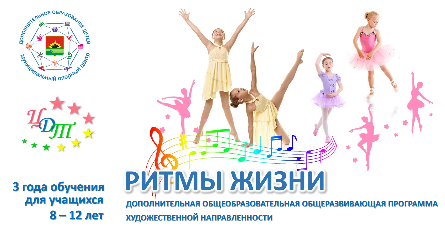Ритмичная жизнь. Ритмичная жизнь