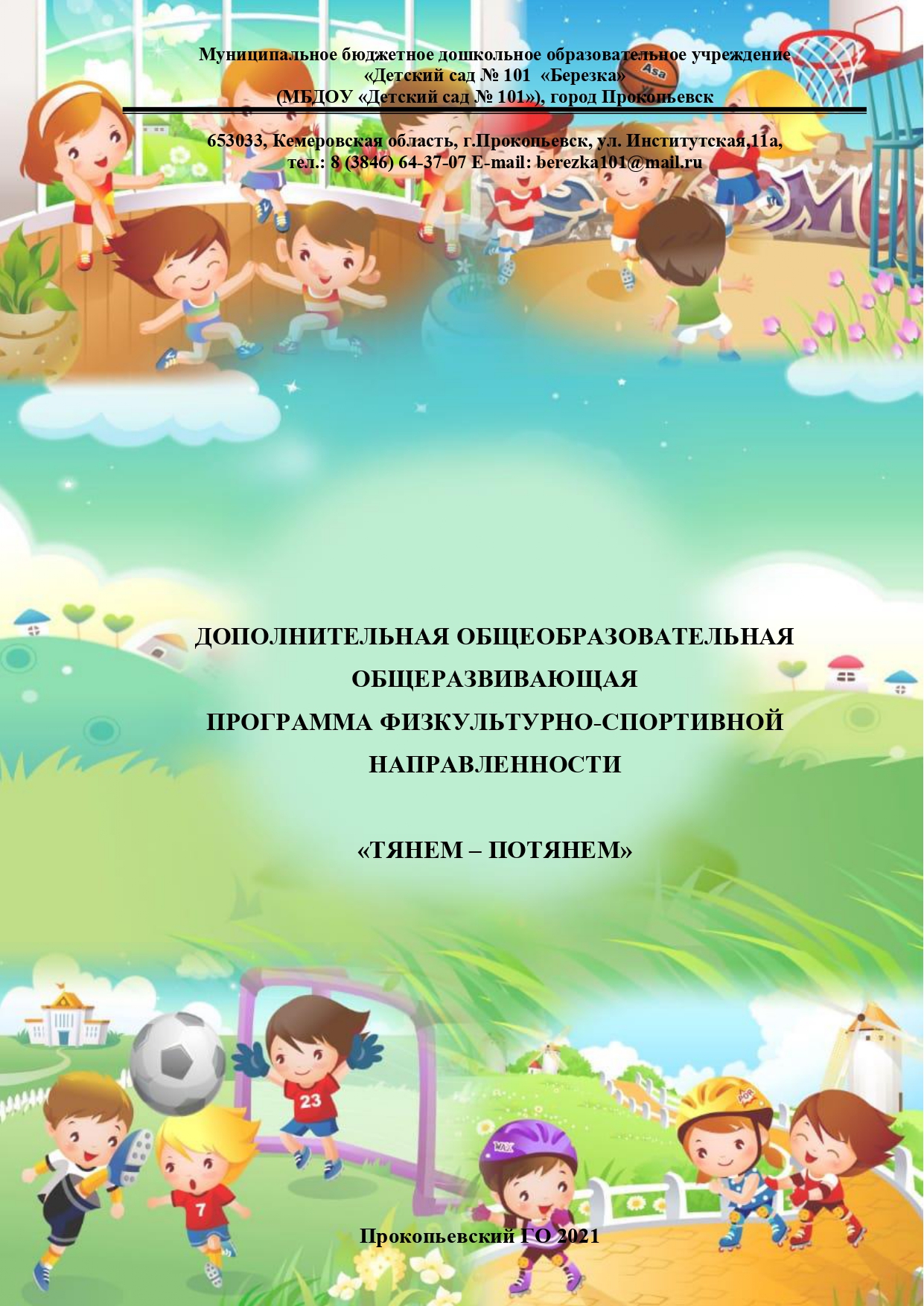 растжка дети Баннер-растяжка ДОБРО ПОЖАЛОВАТЬ В НАШ ДЕТСКИЙ САД 1562 — купить в  интернет-магазине Адвентер