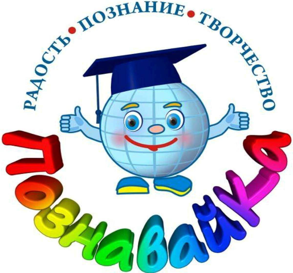 Познавайка